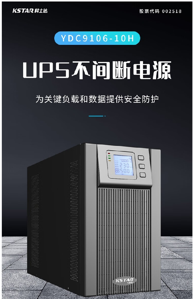 UPS验收检查与测试 　　