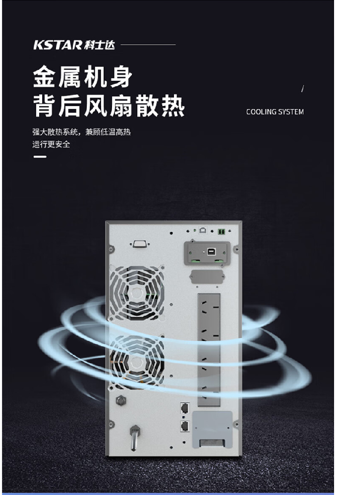 中大功率UPS安装环境及安装要求